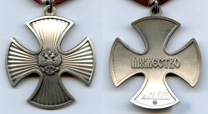 Орден Мужества РФ