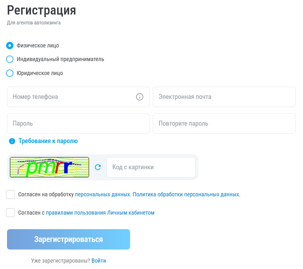 Регистрация агента на сайте ВТБ Лизинг.