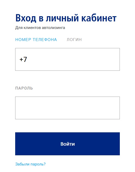 Авторизация в личном кабинете клиента.