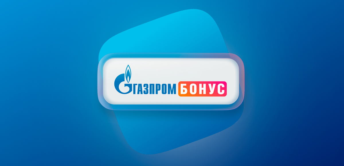 Газпром Бонус — полный обзор подписки