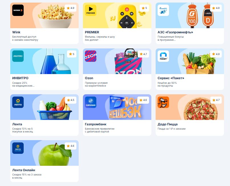 Газпром Бонус