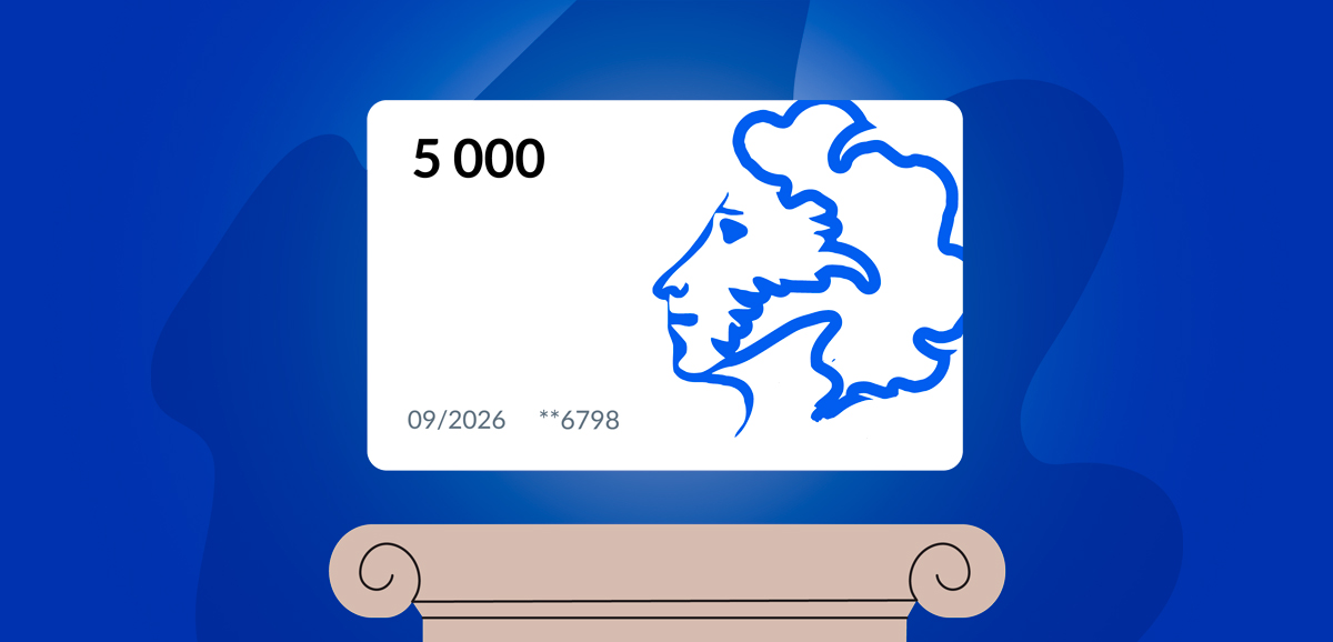 Госуслуги Культура — личный кабинет и приложение