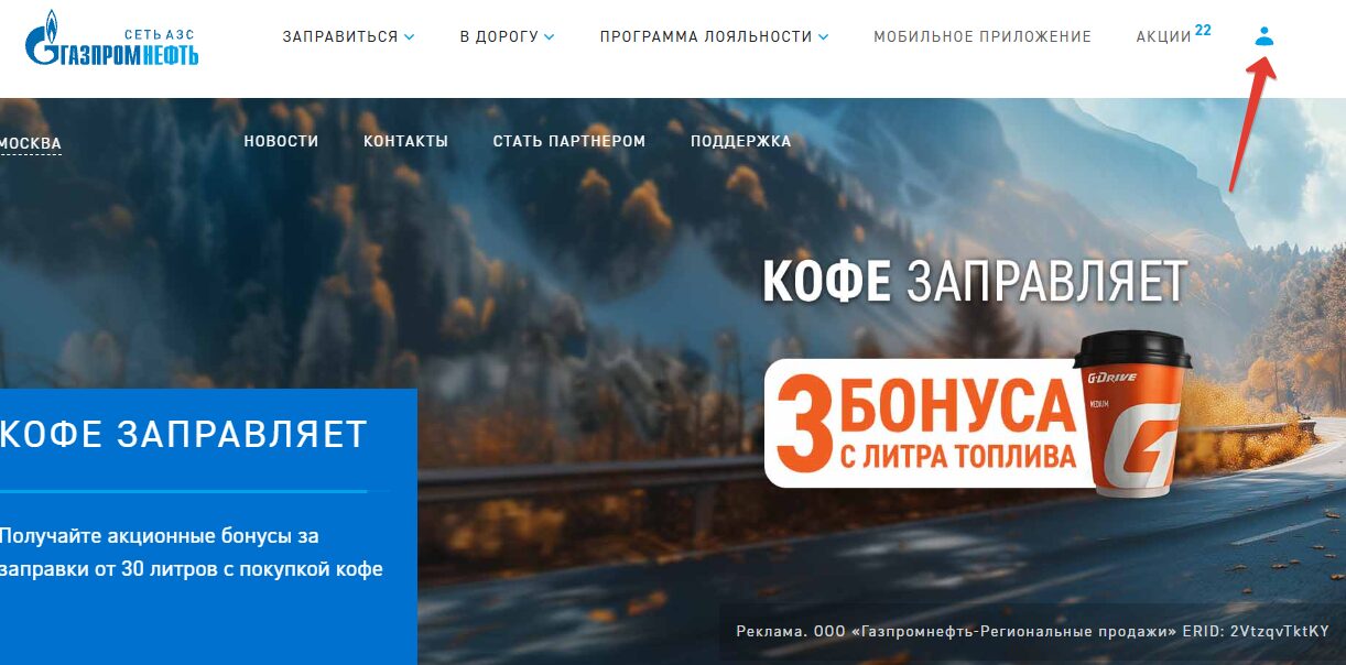 Личный кабинет «Нам по пути»