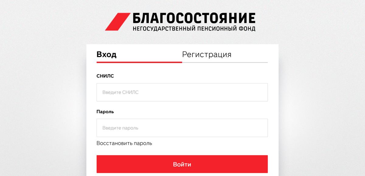 Личный кабинет Благосостояние