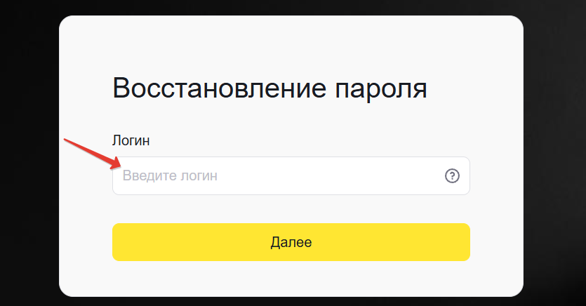 Логин Билайн