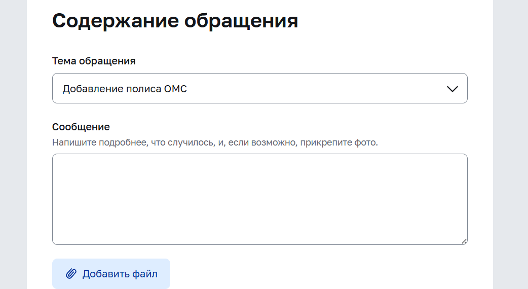 Обратная связь мос.ру