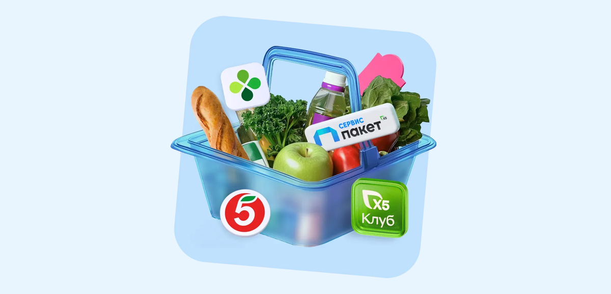 Пакет Х5 от Пятерочки — что это и как работает