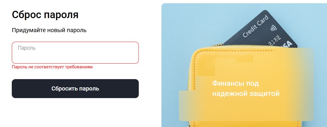 Пароль от Финуслуг