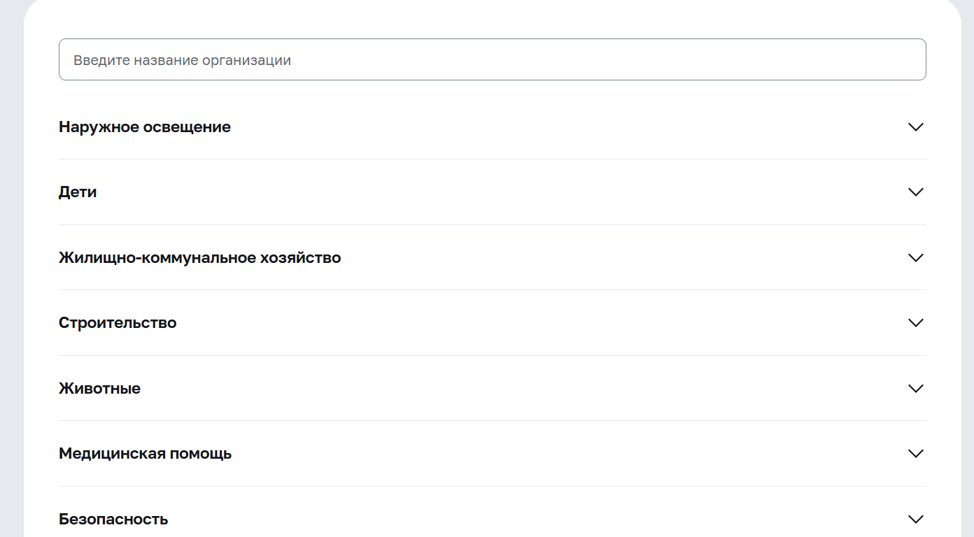 Поддержка мос.ру