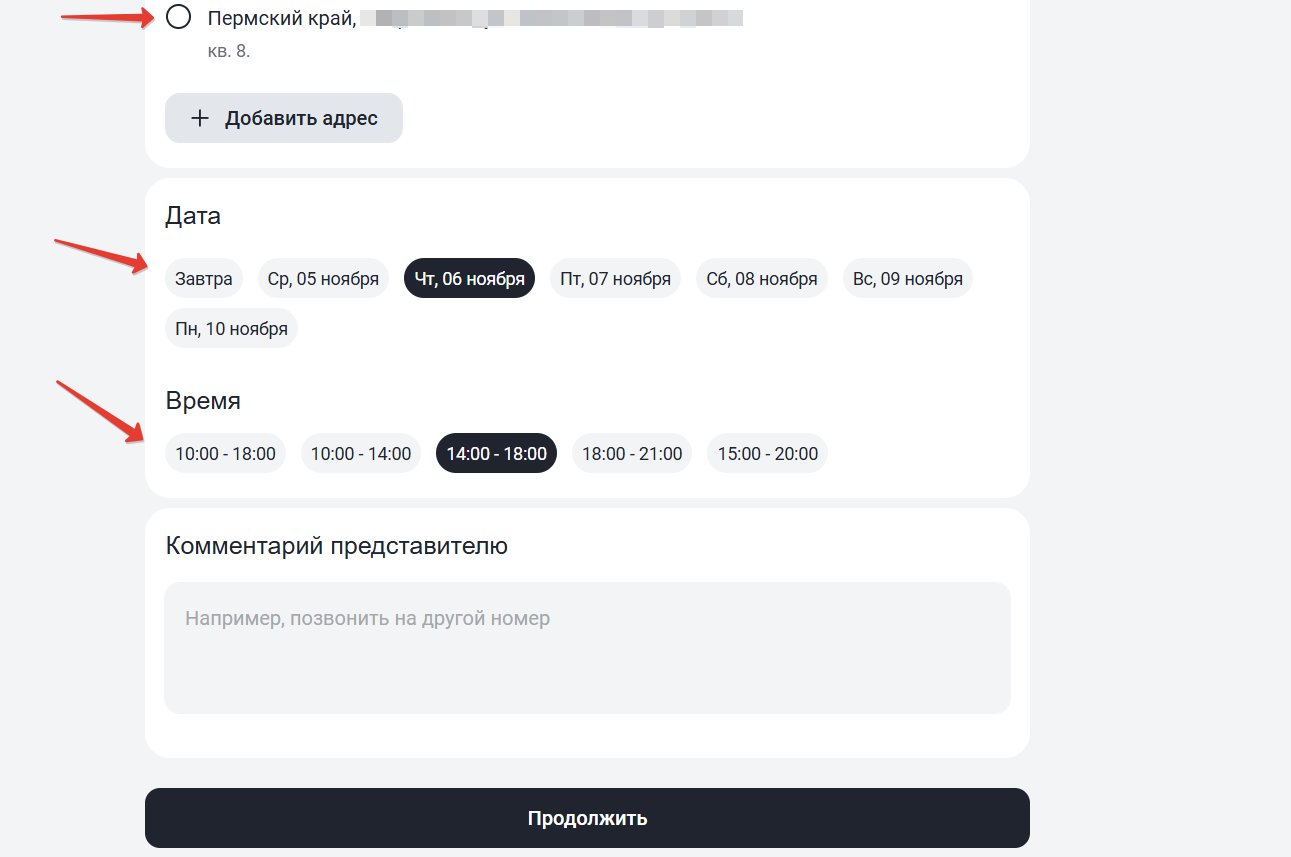 Подтвердить личность на Финуслугах
