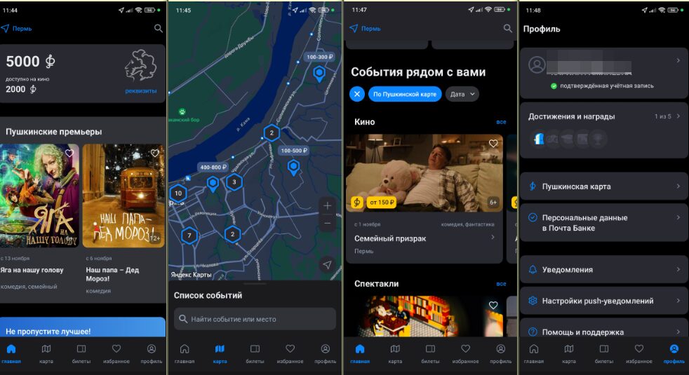 Приложение Госуслуги Культура