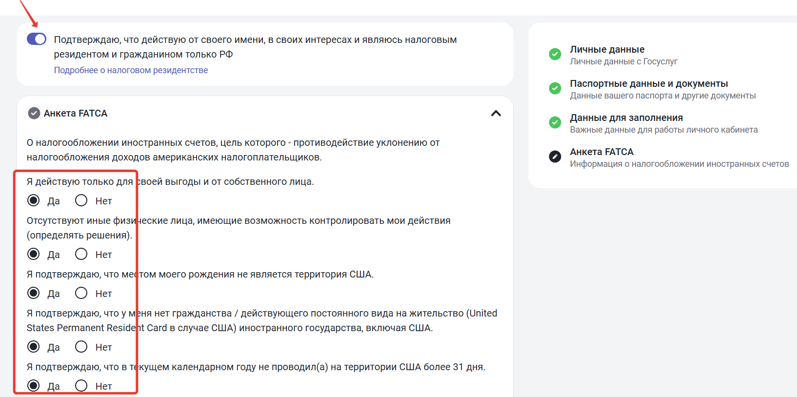 Регистрация на Финуслугах