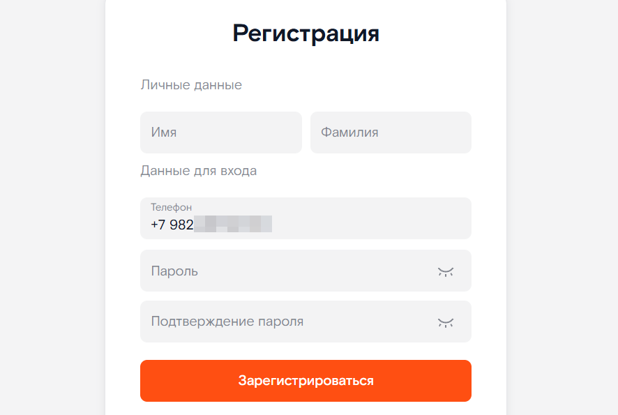 Регистрация в ЛК Ростелеком