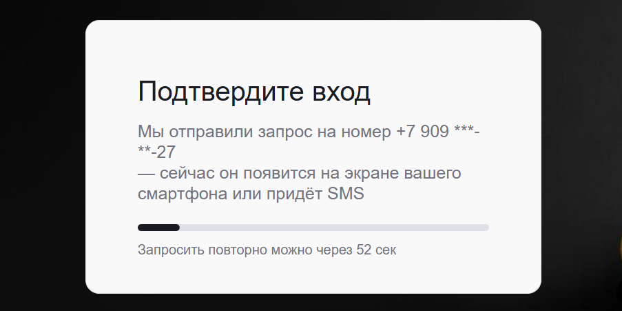 Вход в личный кабинет Билайн по ID