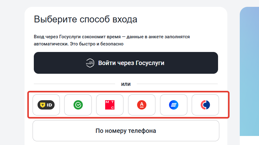Вход в личный кабинет Финуслуги