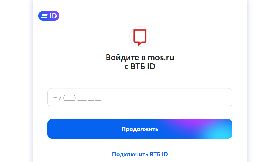 Вход в личный кабинет мос.ру через ID