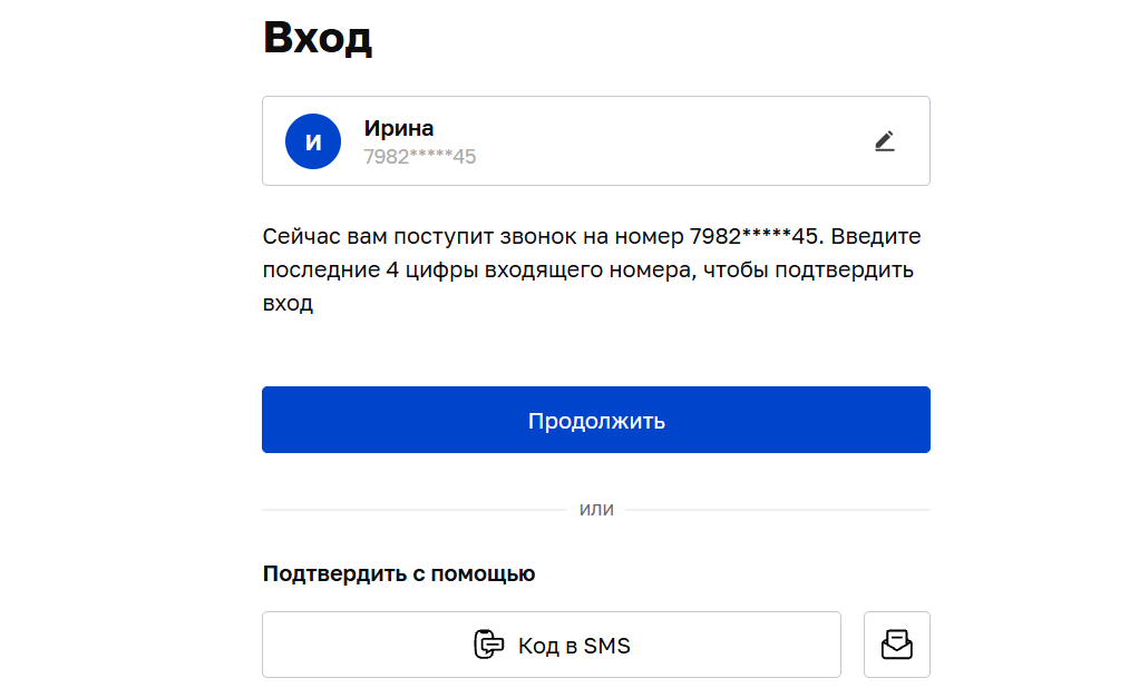 Вход в личный кабинет мос.ру