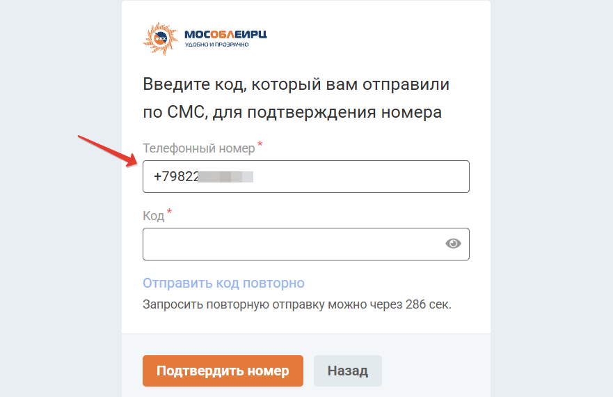 Вход в личный кабинет МосОблЕИРЦ