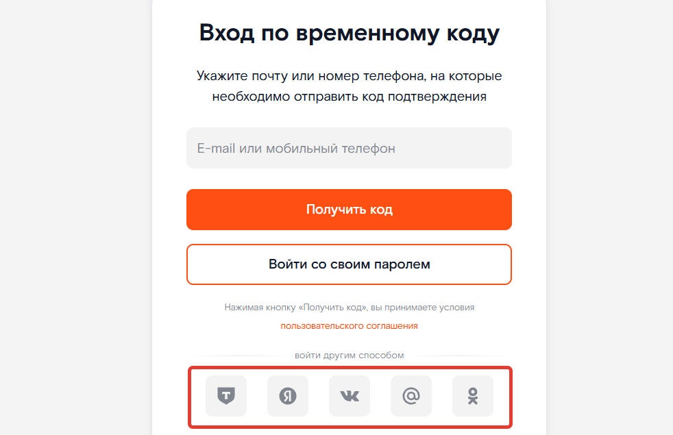 Вход в личный кабинет Ростелеком по ID