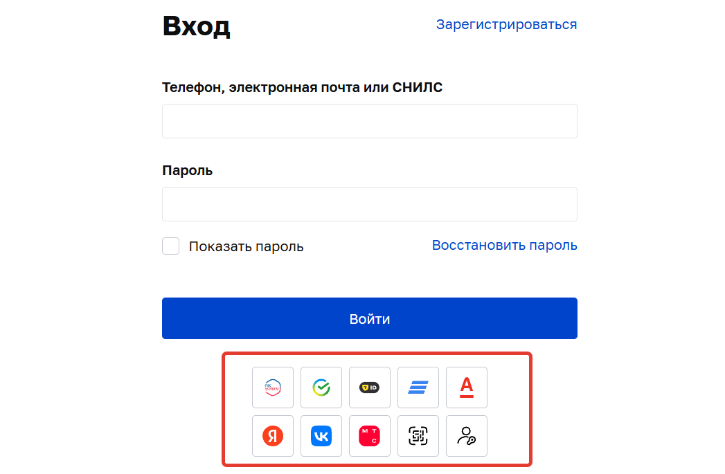 Вход в личный кабинет мос.ру