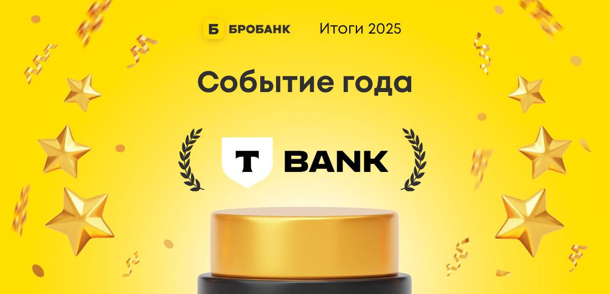 Событие года