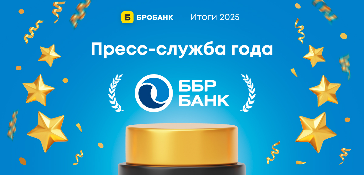 Пресс-служба года