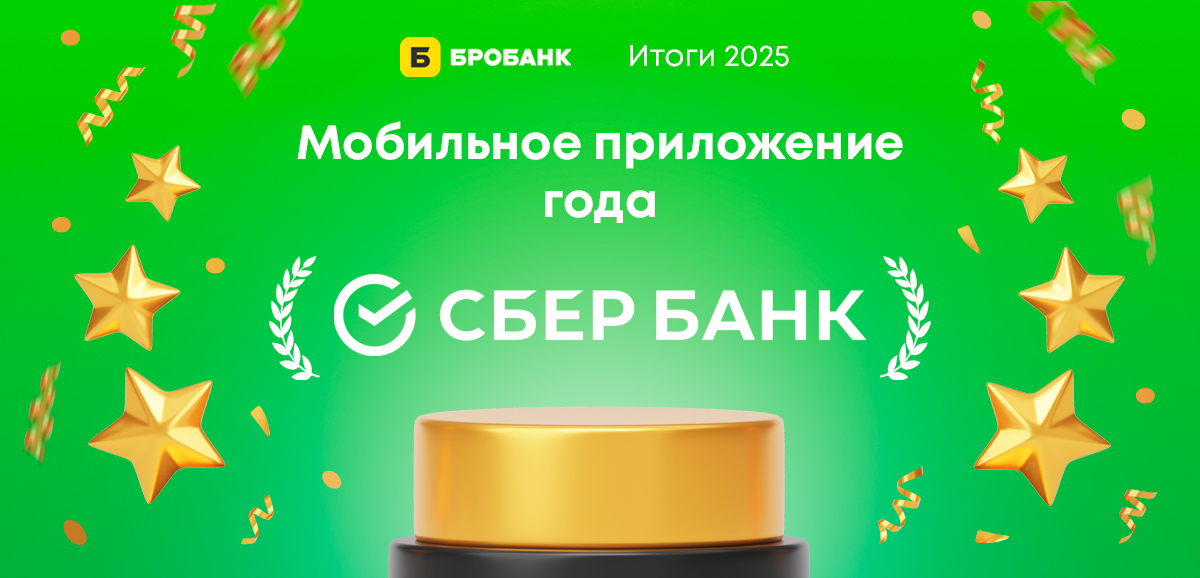 Мобильное приложение года