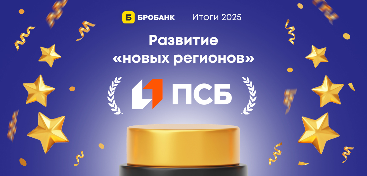 Развитие «новых регионов»