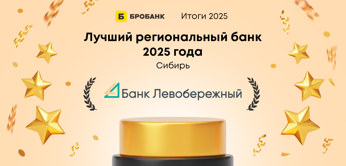 Региональный банк Сибири