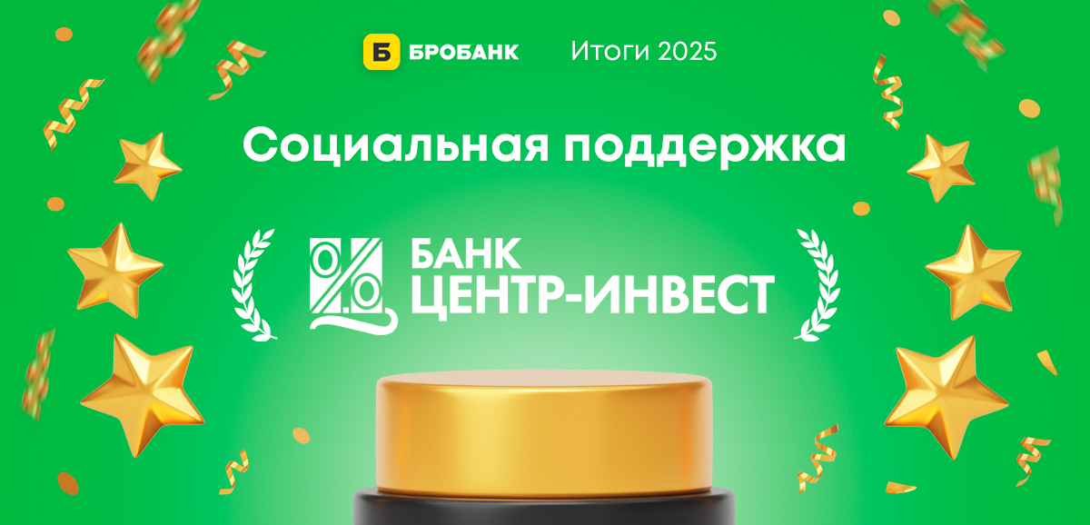 Социальная поддержка