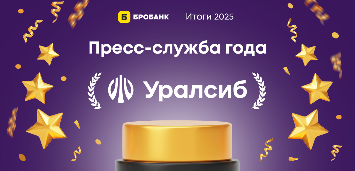 Пресс-служба года