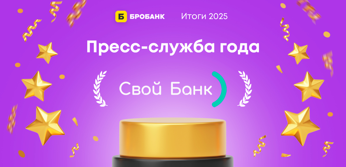 Пресс-служба года