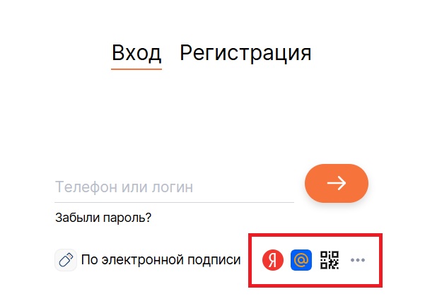 Авторизация через ID сервисы