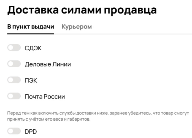 Доставка посылки на Авито