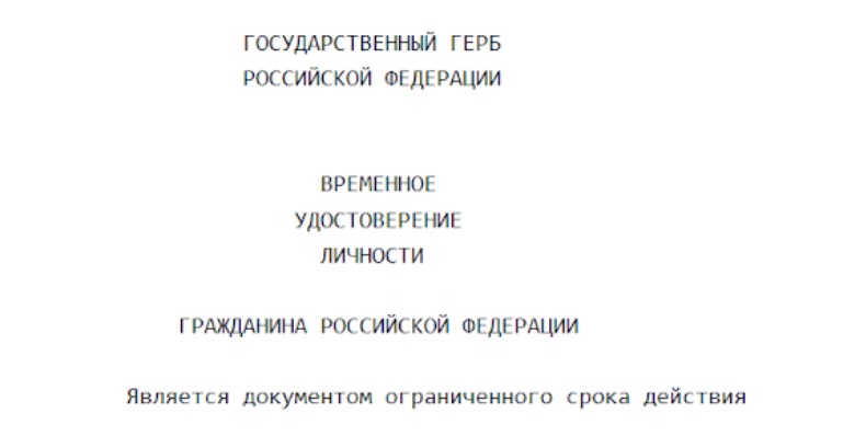 Лицевая сторона