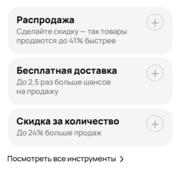 Подключение доставки на Авито