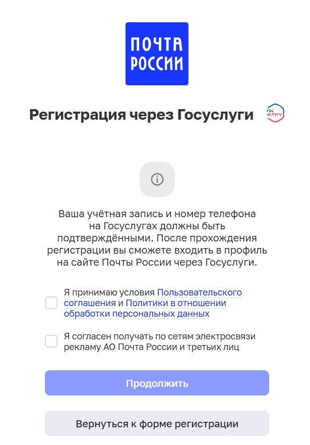 Подтверждение данных