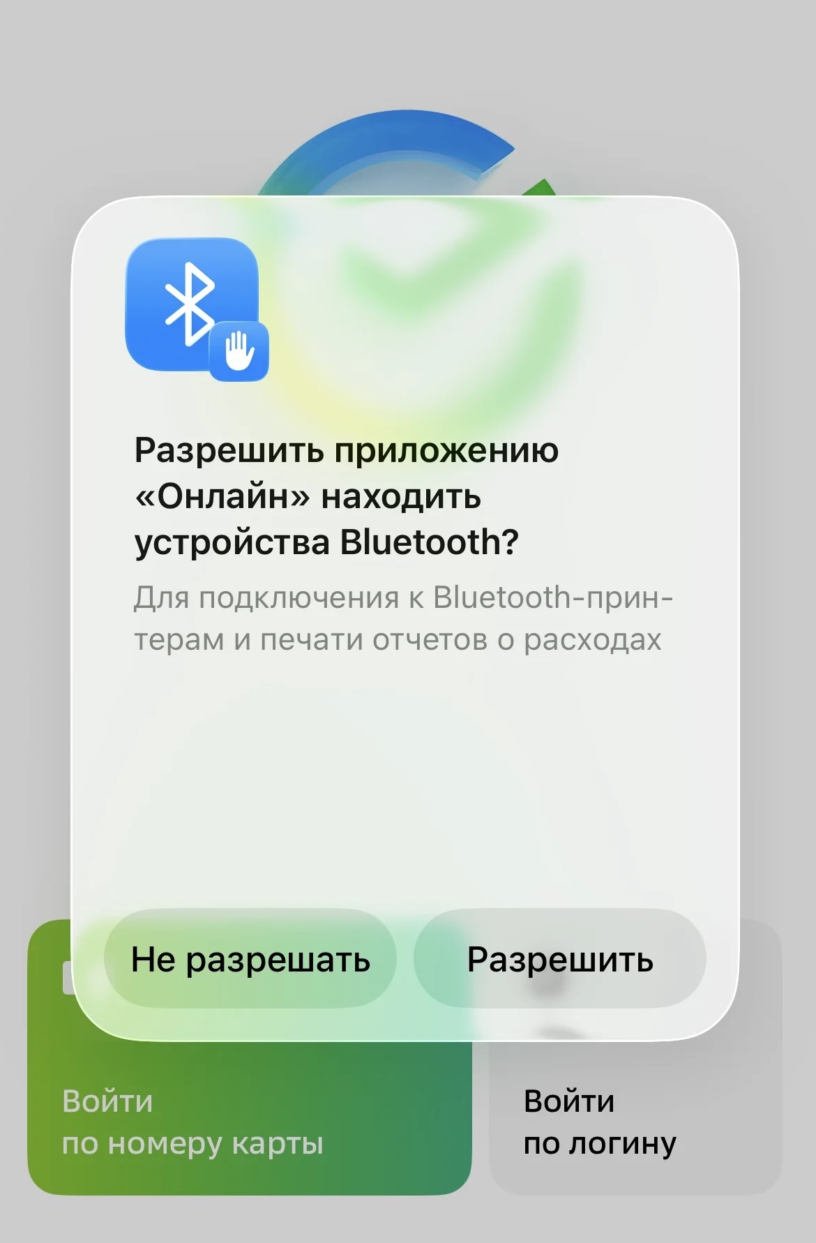 Оплата айфоном в Сбербанке.