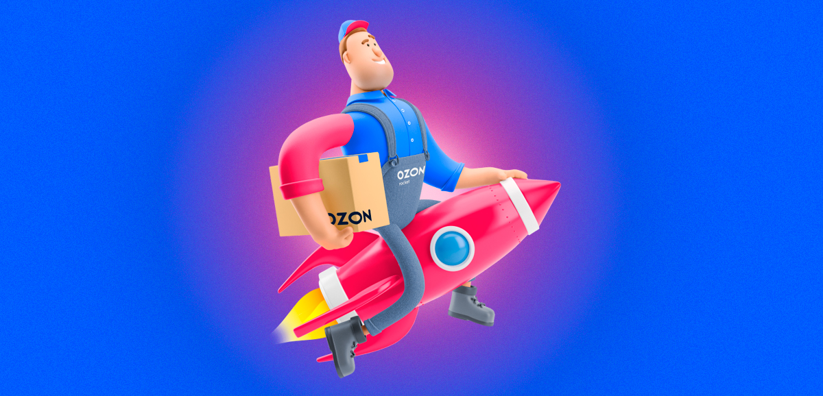 Как работает доставка Озон