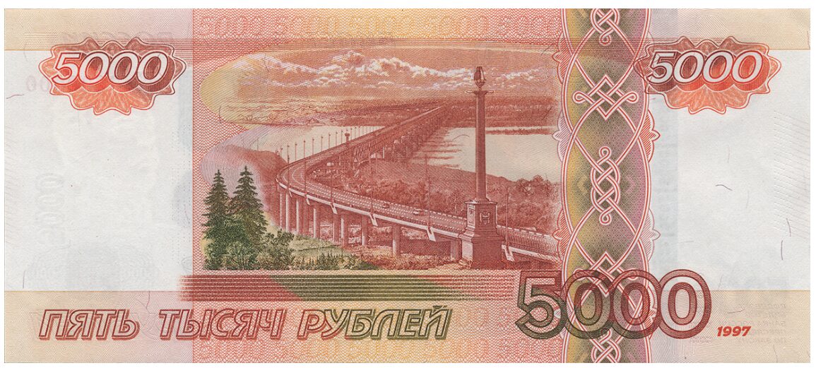 Оборот купюры 5000 рублей