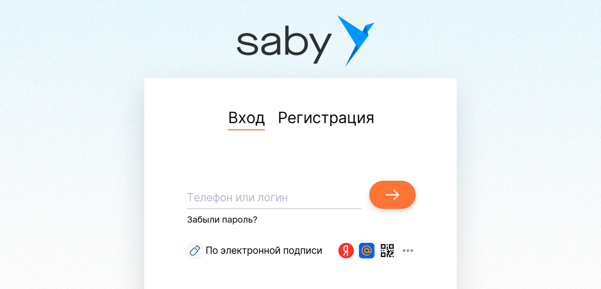 Личный кабинет СБИС