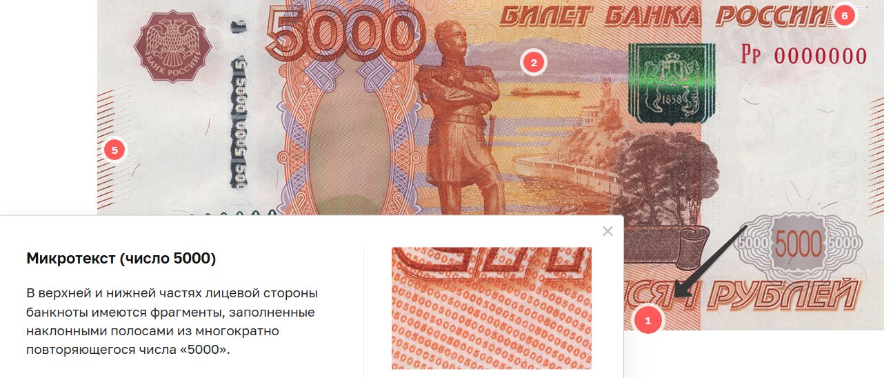 Микротекст 5000