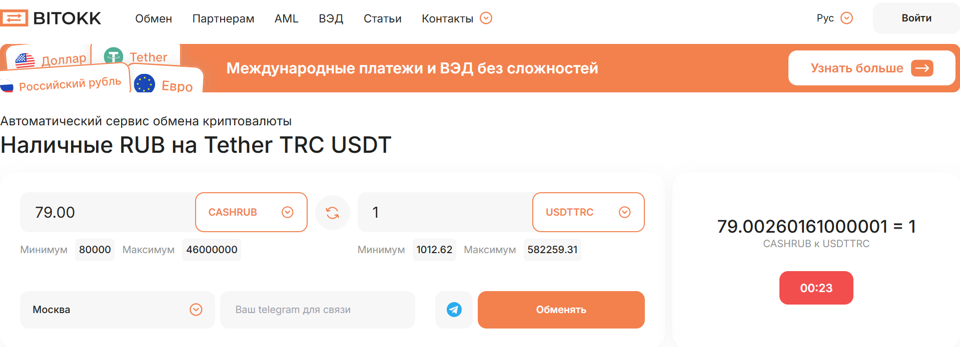 Интерфейс BitOkk