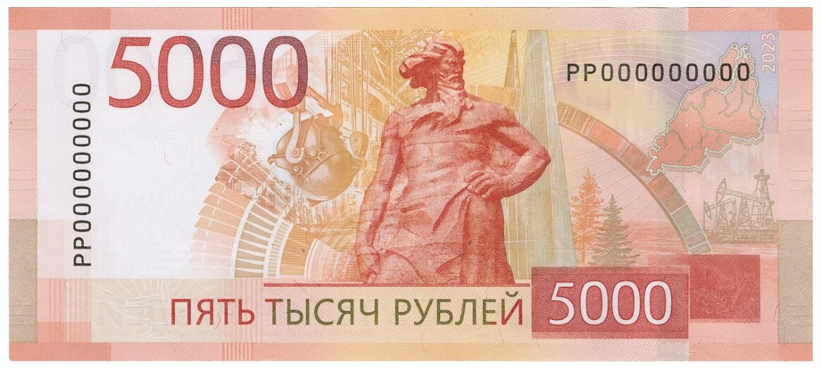 Оборотная сторона новой купюры 5000