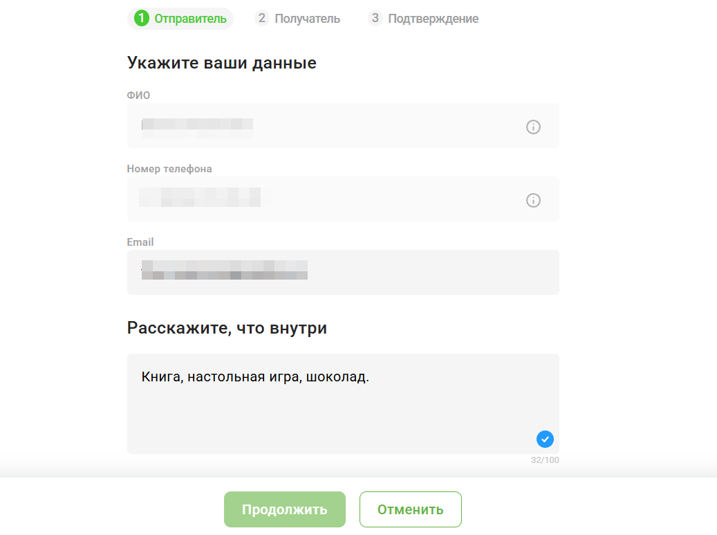 Оформить посылку в 5Пост