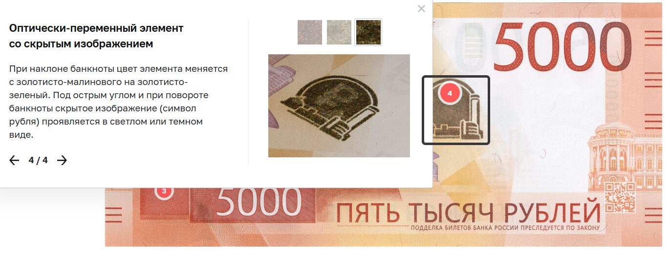 Переменный элемент на новой 5000