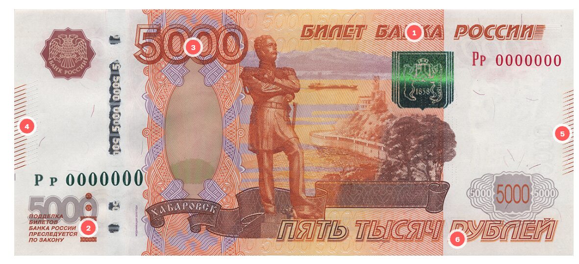 Проверка 5000 на ощупь