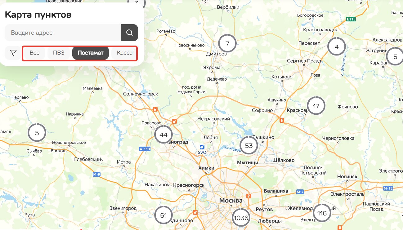 Пункты 5Пост