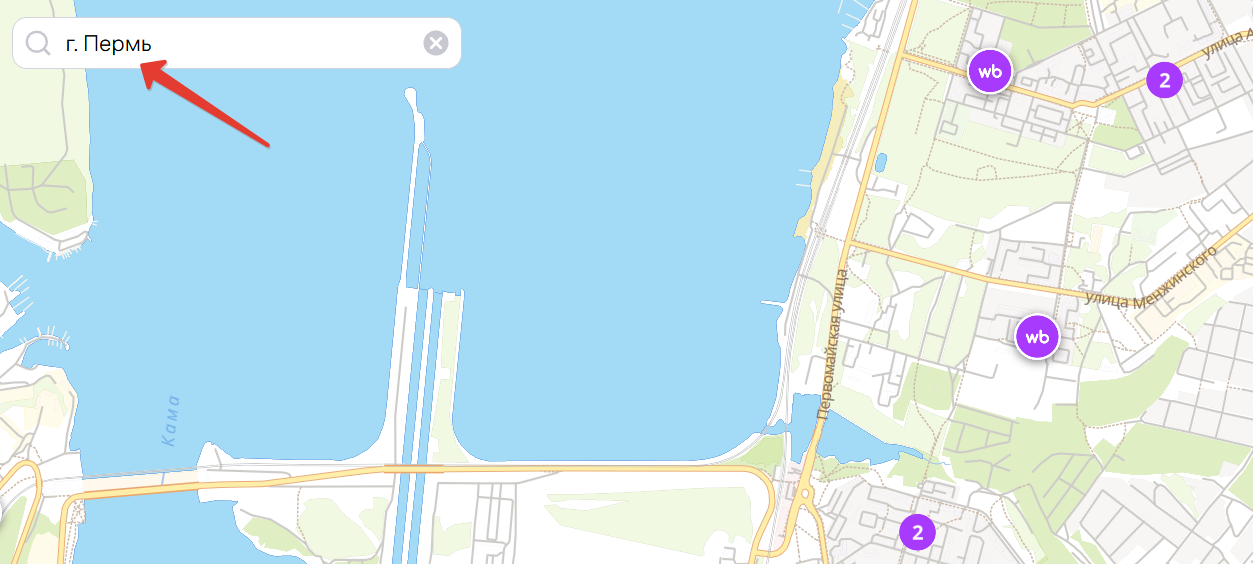 Посылки по WB Track