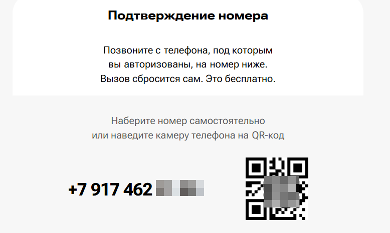 Регистрация на сайте Столото